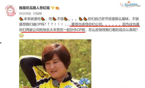 娱乐吃瓜君周柯宇